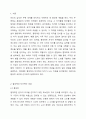 1주 2강에서 절대역과 차이역에 대해 학습하였습니다. 절대역은 자극이 존재한다는 것을 아는데 필요한 자극의 최소정도를 의미하고, 차이역은 두 자극 간의 변화나 차이를 탐지하는 감각체계의 능력을 의미합니다. 절대역과 차이역을 본인 주변의 경험을 예로 들어 설명하고, 개인별로 절대역과 차이역이 차이가 나는 이유를 설명하시오. 2페이지