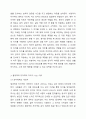 1주 2강에서 절대역과 차이역에 대해 학습하였습니다. 절대역은 자극이 존재한다는 것을 아는데 필요한 자극의 최소정도를 의미하고, 차이역은 두 자극 간의 변화나 차이를 탐지하는 감각체계의 능력을 의미합니다. 절대역과 차이역을 본인 주변의 경험을 예로 들어 설명하고, 개인별로 절대역과 차이역이 차이가 나는 이유를 설명하시오. 4페이지