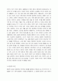 1주 2강에서 절대역과 차이역에 대해 학습하였습니다. 절대역은 자극이 존재한다는 것을 아는데 필요한 자극의 최소정도를 의미하고, 차이역은 두 자극 간의 변화나 차이를 탐지하는 감각체계의 능력을 의미합니다. 절대역과 차이역을 본인 주변의 경험을 예로 들어 설명하고, 개인별로 절대역과 차이역이 차이가 나는 이유를 설명하시오. 5페이지