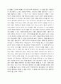 청소년 방과후 보호사업의 다섯 가지 사업에 대해 설명하시오. 3페이지