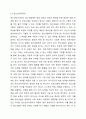 청소년 방과후 보호사업의 다섯 가지 사업에 대해 설명하시오. 4페이지