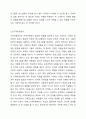 청소년 방과후 보호사업의 다섯 가지 사업에 대해 설명하시오. 5페이지