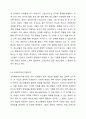 청소년 방과후 보호사업의 다섯 가지 사업에 대해 설명하시오. 7페이지
