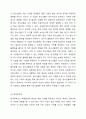 청소년 방과후 보호사업의 다섯 가지 사업에 대해 설명하시오. 8페이지