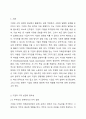 기업의 지속 가능한 발전을 위하여 이해관계자 중심 경영이 중요해지고, 새로이 ESG경영이 대두되고 있다. ESG는 환경(Environmental), 사회(Social), 지배구조(Governance)의 첫 글자를 조합한 단어인데, 이는 기업이 새롭게 달성해야 할 핵심 과제로 간주된다. 기업은 우선적으로 이익을 실현해야 한다. 기업에서 이익 실현이 왜 중요한 2페이지