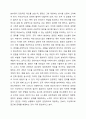 새로 부임한 우리 부서의 본부장은 모든 문제가 발생하면, 팀장이 자기 팀원관리를 잘못한 탓이라고 하면서 팀장을 심하게 문책하였다. 며칠 전 새로 전입을 온 신입사원이 전입을 온지 1주일 만에 주요 회사 기밀을 누출하여 회사가 발칵 뒤집어졌다. 과거에 그랬던 것처럼 본부장은 팀장을 비롯하여 전 팀원들을 심하게 닥달하면서 팀원관리의 소홀함에 대해 팀장을 4페이지