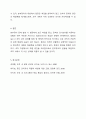 새로 부임한 우리 부서의 본부장은 모든 문제가 발생하면, 팀장이 자기 팀원관리를 잘못한 탓이라고 하면서 팀장을 심하게 문책하였다. 며칠 전 새로 전입을 온 신입사원이 전입을 온지 1주일 만에 주요 회사 기밀을 누출하여 회사가 발칵 뒤집어졌다. 과거에 그랬던 것처럼 본부장은 팀장을 비롯하여 전 팀원들을 심하게 닥달하면서 팀원관리의 소홀함에 대해 팀장을 6페이지