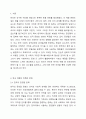 한국에서의 예절 중 외국에서는 문제 혹은 오해의 소지가 있는 한국만의 독특한 문화는 어떤 것이 있으며 그 사례에 대한 찬반의견도 제시하시오. 2페이지