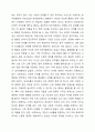 한국에서의 예절 중 외국에서는 문제 혹은 오해의 소지가 있는 한국만의 독특한 문화는 어떤 것이 있으며 그 사례에 대한 찬반의견도 제시하시오. 4페이지