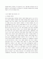 한국에서의 예절 중 외국에서는 문제 혹은 오해의 소지가 있는 한국만의 독특한 문화는 어떤 것이 있으며 그 사례에 대한 찬반의견도 제시하시오. 5페이지