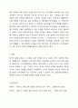 한국에서의 예절 중 외국에서는 문제 혹은 오해의 소지가 있는 한국만의 독특한 문화는 어떤 것이 있으며 그 사례에 대한 찬반의견도 제시하시오. 7페이지