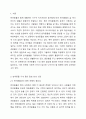 기내에 동승하는 반려견이 꾸준히 증가하고 있다. 반려견의 기내 탑승이 불가능한 항공사도 있지만 대한항공과 아시아나항공의 경우 탑승객 1인당 1마리(케이지무게 포함 5kg미만)까지 기내반입이 가능하다. 하지만 반려동물의 기내탑승을 꺼리는 승객들과의 마찰 우려도 높아지고 있다. 반려동물의 기내 동반 탑승에 대한 찬반의견을 제시하시오. 2페이지