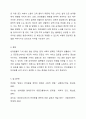 기내에 동승하는 반려견이 꾸준히 증가하고 있다. 반려견의 기내 탑승이 불가능한 항공사도 있지만 대한항공과 아시아나항공의 경우 탑승객 1인당 1마리(케이지무게 포함 5kg미만)까지 기내반입이 가능하다. 하지만 반려동물의 기내탑승을 꺼리는 승객들과의 마찰 우려도 높아지고 있다. 반려동물의 기내 동반 탑승에 대한 찬반의견을 제시하시오. 6페이지