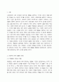 사회복지관련 법률 7조(2개법 1조) 이상을 특별법과 일반법으로 구분하고 근거를 제시하시오. 2페이지