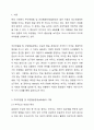 4주 1강에서 주의력결핍 및 과잉행동장애 이해 및 하위유형 특성에 대해 학습했습니다. 부주의, 과잉행동 충동성은 무엇입니까 이에 대해 설명하고, 학습상황에서 주로 발견되는 주의력결핍 및 과잉행동에 대한 2가지 사례를 제시하시오. 2페이지