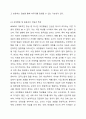 4주 1강에서 주의력결핍 및 과잉행동장애 이해 및 하위유형 특성에 대해 학습했습니다. 부주의, 과잉행동 충동성은 무엇입니까 이에 대해 설명하고, 학습상황에서 주로 발견되는 주의력결핍 및 과잉행동에 대한 2가지 사례를 제시하시오. 4페이지