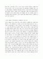 4주 1강에서 주의력결핍 및 과잉행동장애 이해 및 하위유형 특성에 대해 학습했습니다. 부주의, 과잉행동 충동성은 무엇입니까 이에 대해 설명하고, 학습상황에서 주로 발견되는 주의력결핍 및 과잉행동에 대한 2가지 사례를 제시하시오. 5페이지