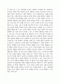 4주 1강에서 주의력결핍 및 과잉행동장애 이해 및 하위유형 특성에 대해 학습했습니다. 부주의, 과잉행동 충동성은 무엇입니까 이에 대해 설명하고, 학습상황에서 주로 발견되는 주의력결핍 및 과잉행동에 대한 2가지 사례를 제시하시오. 6페이지