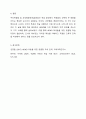 4주 1강에서 주의력결핍 및 과잉행동장애 이해 및 하위유형 특성에 대해 학습했습니다. 부주의, 과잉행동 충동성은 무엇입니까 이에 대해 설명하고, 학습상황에서 주로 발견되는 주의력결핍 및 과잉행동에 대한 2가지 사례를 제시하시오. 7페이지