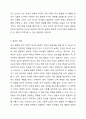 요즈음 행동유전학 관점의 지능 연구는 환경보다 유전의 영향이 더 크다고 주장합니다. 유전과 환경 중 어느 것이 지능에 더 영향을 줄 것인가에 대한 자신의 견해를 제시하시오. 5페이지