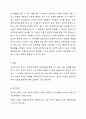 요즈음 행동유전학 관점의 지능 연구는 환경보다 유전의 영향이 더 크다고 주장합니다. 유전과 환경 중 어느 것이 지능에 더 영향을 줄 것인가에 대한 자신의 견해를 제시하시오. 6페이지