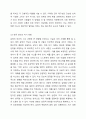 합리적 비합리적 사고 테스트를 통해, 자신의 비합리적 사고를 합리적 사고로 전환하는 일상생활의 구체적인 방법을 연습하여 예시에 따라 제시하시오. 5페이지