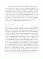 합리적 비합리적 사고 테스트를 통해, 자신의 비합리적 사고를 합리적 사고로 전환하는 일상생활의 구체적인 방법을 연습하여 예시에 따라 제시하시오. 6페이지