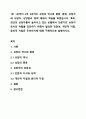 1주 1강부터 2주 2강까지 상담의 역사와 종류, 환경, 상담자와 내담자, 상담윤리 등에 대해서 학습을 하였습니다. 특히, 최근의 상담자들이 늘어나고 있는 상황에서 전문가인 상담자로서의 역할을 감당하기 위해서 필요한 전문성, 개인적 자질, 윤리적 지침은 무엇인지에 대해 구체적으로 설명하시오. 1페이지