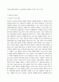 1주 1강부터 2주 2강까지 상담의 역사와 종류, 환경, 상담자와 내담자, 상담윤리 등에 대해서 학습을 하였습니다. 특히, 최근의 상담자들이 늘어나고 있는 상황에서 전문가인 상담자로서의 역할을 감당하기 위해서 필요한 전문성, 개인적 자질, 윤리적 지침은 무엇인지에 대해 구체적으로 설명하시오. 5페이지