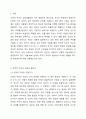 4주 1강에서는 선택적 주의에 대해 학습했습니다. 선택적 주의는 중요한 정보에는 주의를 기울이고, 중요하지 않은 정보에 대해서는 주의를 철회하여 하나의 정보에 주의과정에 온전하게 개입될 수 있는 과정을 말합니다. 자신의 사례 중, 선택적 주의가 잘 적용된 사례를 자세하게 기술하고, 그 이유에 대해 설명하시오. 2페이지