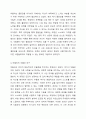 동물과는 근본적으로 다른 인간만의 행동특성을 정리하고 이에대한 자신의 견해(또는 경험)을 구체적으로 작성하세요. 아들러가 제시한 개념중 열등감과 보상, 우월성 추구, 사회적 관심을 정리하고 각각에 대한 자신의 견해(또는 경험)을 구체적으로 작성하세요. 4페이지