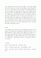 동물과는 근본적으로 다른 인간만의 행동특성을 정리하고 이에대한 자신의 견해(또는 경험)을 구체적으로 작성하세요. 아들러가 제시한 개념중 열등감과 보상, 우월성 추구, 사회적 관심을 정리하고 각각에 대한 자신의 견해(또는 경험)을 구체적으로 작성하세요. 6페이지