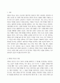 측정과 척도의 개념을 설명하고, 측정의 4가지 수준이 갖는 특징을 기술하고, 조사연구에서 측정의 수준을 반영하는 것이 왜 중요한지 자신의 생각을 쓰시오. 2페이지