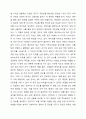 측정과 척도의 개념을 설명하고, 측정의 4가지 수준이 갖는 특징을 기술하고, 조사연구에서 측정의 수준을 반영하는 것이 왜 중요한지 자신의 생각을 쓰시오. 3페이지
