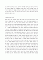 측정과 척도의 개념을 설명하고, 측정의 4가지 수준이 갖는 특징을 기술하고, 조사연구에서 측정의 수준을 반영하는 것이 왜 중요한지 자신의 생각을 쓰시오. 4페이지