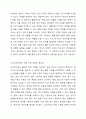 측정과 척도의 개념을 설명하고, 측정의 4가지 수준이 갖는 특징을 기술하고, 조사연구에서 측정의 수준을 반영하는 것이 왜 중요한지 자신의 생각을 쓰시오. 5페이지