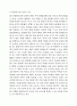 우리나라의 사회복지 전반과 의료보장제도에 민영화 추진 의견들이 제기되고 있는데 이에 대한 자신의 의견을 제시하고 토론하시오. 5페이지