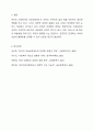 우리나라의 사회복지 전반과 의료보장제도에 민영화 추진 의견들이 제기되고 있는데 이에 대한 자신의 의견을 제시하고 토론하시오. 6페이지