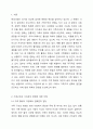 최근 우리나라에서 사회적으로 해결해야할 과제로 가족구조 및 가족관련 가치관의 변화이다. 예를 들어 결혼률 저하, 이혼률 증가, 독신가구, 한부모가족 등 다양한 가족형태의 등장, 출산률 하락 등이다. 이와 같은 가족문제의 원인을 진단하고, 그에 따른 대책과 전망을 서술하시오. 2페이지