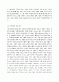 최근 우리나라에서 사회적으로 해결해야할 과제로 가족구조 및 가족관련 가치관의 변화이다. 예를 들어 결혼률 저하, 이혼률 증가, 독신가구, 한부모가족 등 다양한 가족형태의 등장, 출산률 하락 등이다. 이와 같은 가족문제의 원인을 진단하고, 그에 따른 대책과 전망을 서술하시오. 4페이지