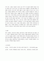 최근 우리나라에서 사회적으로 해결해야할 과제로 가족구조 및 가족관련 가치관의 변화이다. 예를 들어 결혼률 저하, 이혼률 증가, 독신가구, 한부모가족 등 다양한 가족형태의 등장, 출산률 하락 등이다. 이와 같은 가족문제의 원인을 진단하고, 그에 따른 대책과 전망을 서술하시오. 7페이지