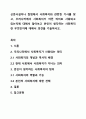 신문사설이나 칼럼에서 사회복지와 관련된 기사를 찾고, 우리나라에서 사회복지가 어떤 의미로 사용되고 있는지에 대해서 알아보고 본인이 생각하는 사회복지란 무엇인지에 대해서 의견을 기술하시오. 1페이지