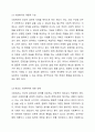 신문사설이나 칼럼에서 사회복지와 관련된 기사를 찾고, 우리나라에서 사회복지가 어떤 의미로 사용되고 있는지에 대해서 알아보고 본인이 생각하는 사회복지란 무엇인지에 대해서 의견을 기술하시오. 5페이지