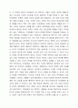 자아분화 검사를 하고 자신의 자아분화 상태를 간략히 써서 제출하시오. 3페이지