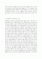 자아분화 검사를 하고 자신의 자아분화 상태를 간략히 써서 제출하시오. 4페이지