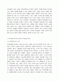 자아분화 검사를 하고 자신의 자아분화 상태를 간략히 써서 제출하시오. 5페이지