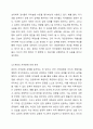 자아분화 검사를 하고 자신의 자아분화 상태를 간략히 써서 제출하시오. 6페이지
