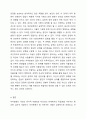자아분화 검사를 하고 자신의 자아분화 상태를 간략히 써서 제출하시오. 7페이지