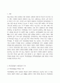 국민연금법에 의한 노령연금과 공무원연금법에 의한 연금의 기여와 연금의 차이에 대하여 논하시오. 2페이지