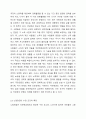 국민연금법에 의한 노령연금과 공무원연금법에 의한 연금의 기여와 연금의 차이에 대하여 논하시오. 3페이지